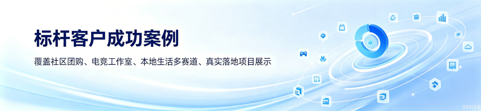 网站客户案例