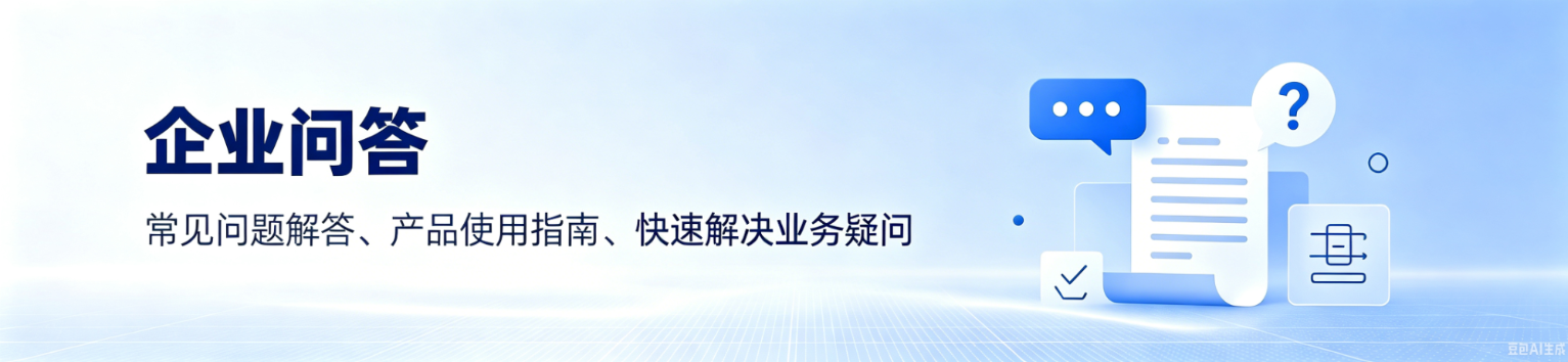 网站常见问题与解答